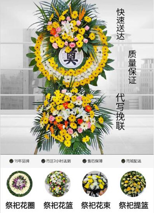 江苏南通启东市东海镇仲辉村花圈代送